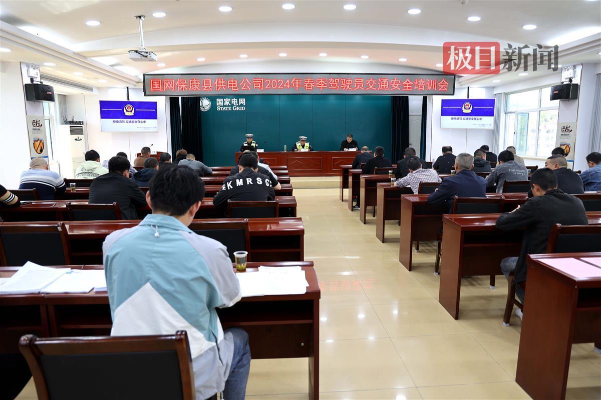 國網?？悼h供電公司開展兼職駕駛員交通安全培訓