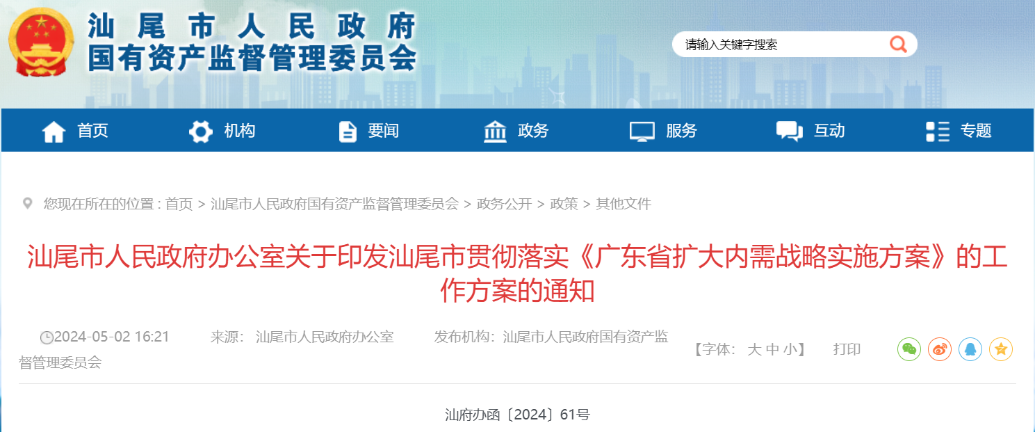 廣東汕尾：推進6GW海上風電建設，致力打造千萬千瓦海上風電基地