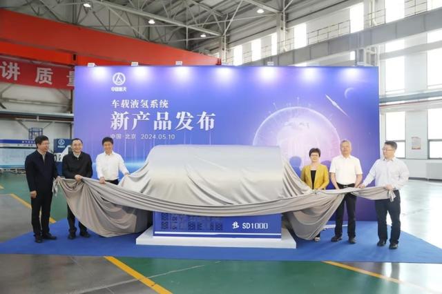 中國首款百公斤級車載液氫系統(tǒng)發(fā)布，引領(lǐng)氫能重卡邁入新時代