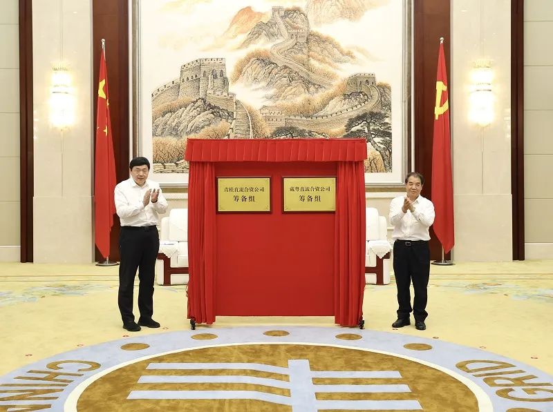 國(guó)家電網(wǎng)、南方電網(wǎng)董事長(zhǎng)為跨經(jīng)營(yíng)區(qū)直流輸電工程合資公司籌備組揭牌