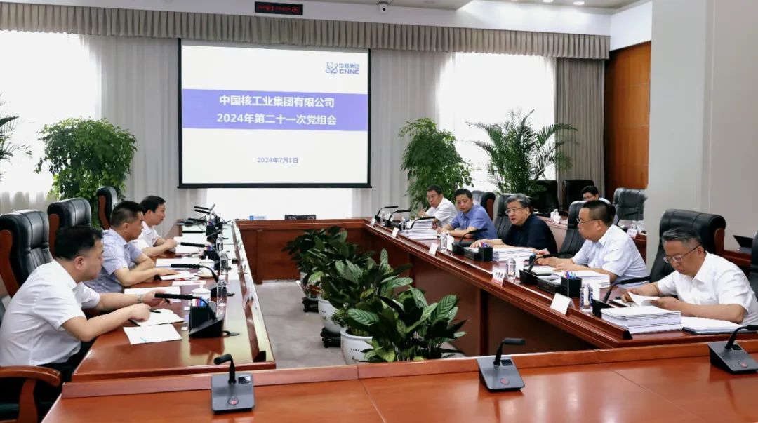 中核集團深入學(xué)習(xí)貫徹習(xí)近平總書記在全國科技大會、國家科學(xué)技術(shù)獎勵大會、兩院院士大會上的重要講話精神