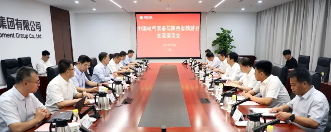 中國(guó)電氣裝備黨委書(shū)記、董事長(zhǎng)李洪鳳會(huì)見(jiàn)麟游縣委書(shū)記王海剛