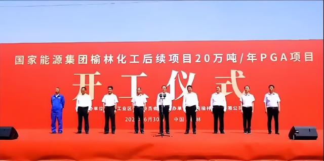 總投資72億元，國家能源集團煤化工新建項目開工!