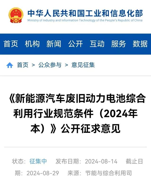 刻不容緩!新能源車動力電池進入退役高峰期，“