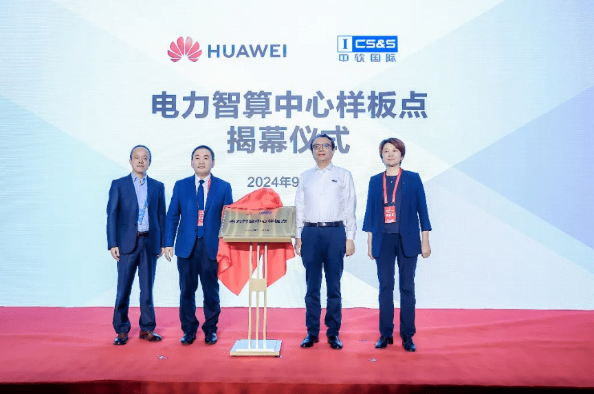 乘“雙碳”東風(fēng)，迎綠色未來，華為以數(shù)智化支撐新型電力系統(tǒng)發(fā)展