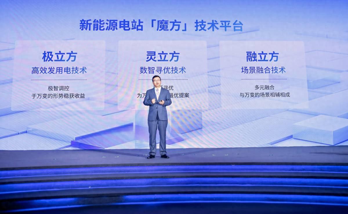 加碼電站硬科技，陽光新能源重磅發(fā)布電站“魔方