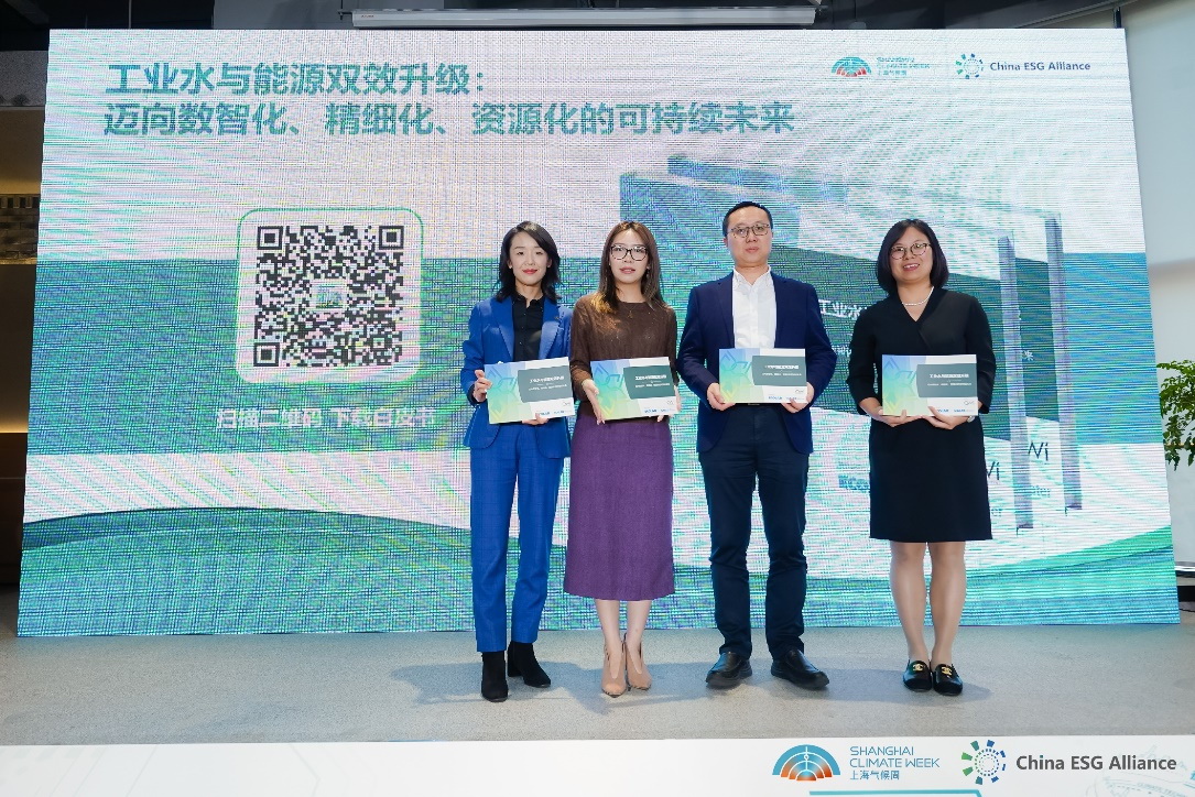 聚焦工業(yè)水與能源雙效升級(jí)，藝康白皮書揭示工業(yè)可持續(xù)發(fā)展新趨勢(shì)