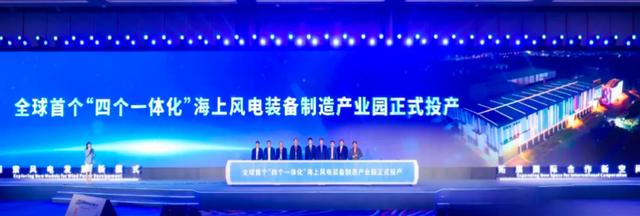 新基地、新機組，金風科技于汕頭發(fā)布多項產(chǎn)業(yè)創(chuàng)新成果