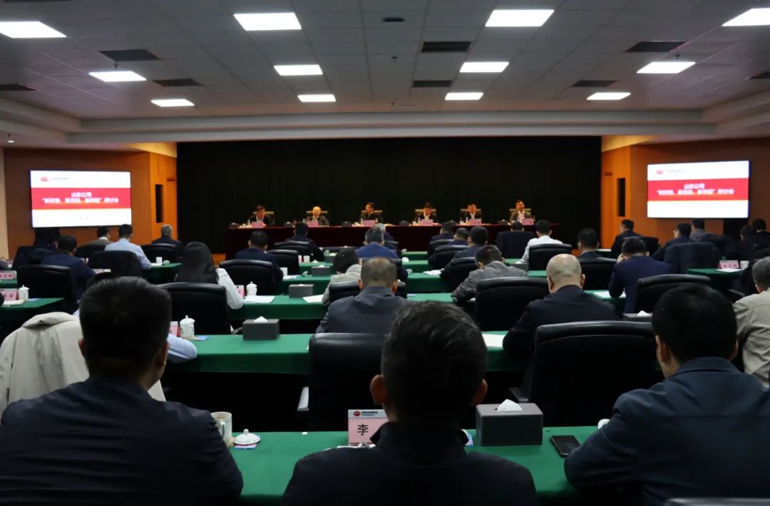 國家能源集團(tuán)山東公司召開“新形勢、新目標(biāo)、新舉措”研討會