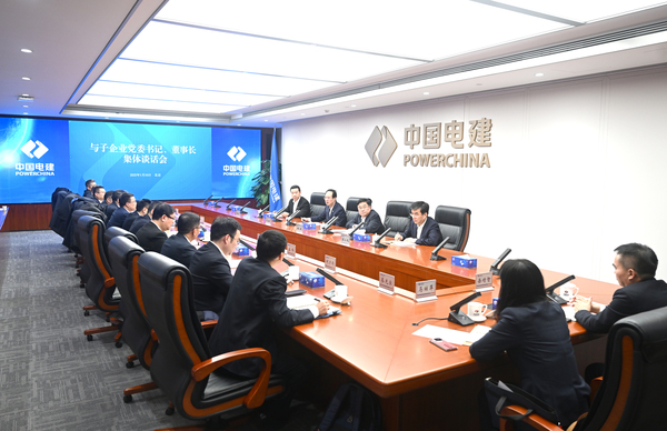 丁焰章與新任職子企業(yè)黨委書記、董事長(zhǎng)進(jìn)行集體談話