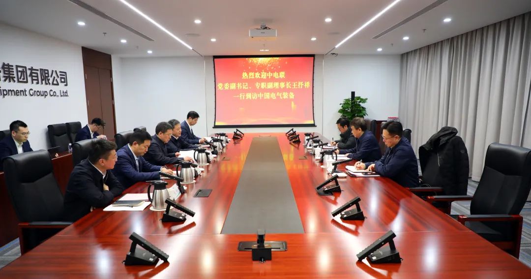 中電裝備集團(tuán)董事長(zhǎng)李洪鳳、總經(jīng)理周群會(huì)見(jiàn)中電聯(lián)黨委副書(shū)記、專(zhuān)職副理事長(zhǎng)王抒祥