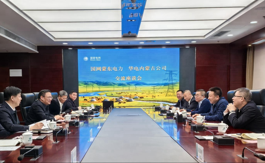華電內(nèi)蒙古公司那仁滿都拉、文奇與國網(wǎng)蒙東公司董事長毛光輝、總經(jīng)理宮慶申舉行會(huì)談