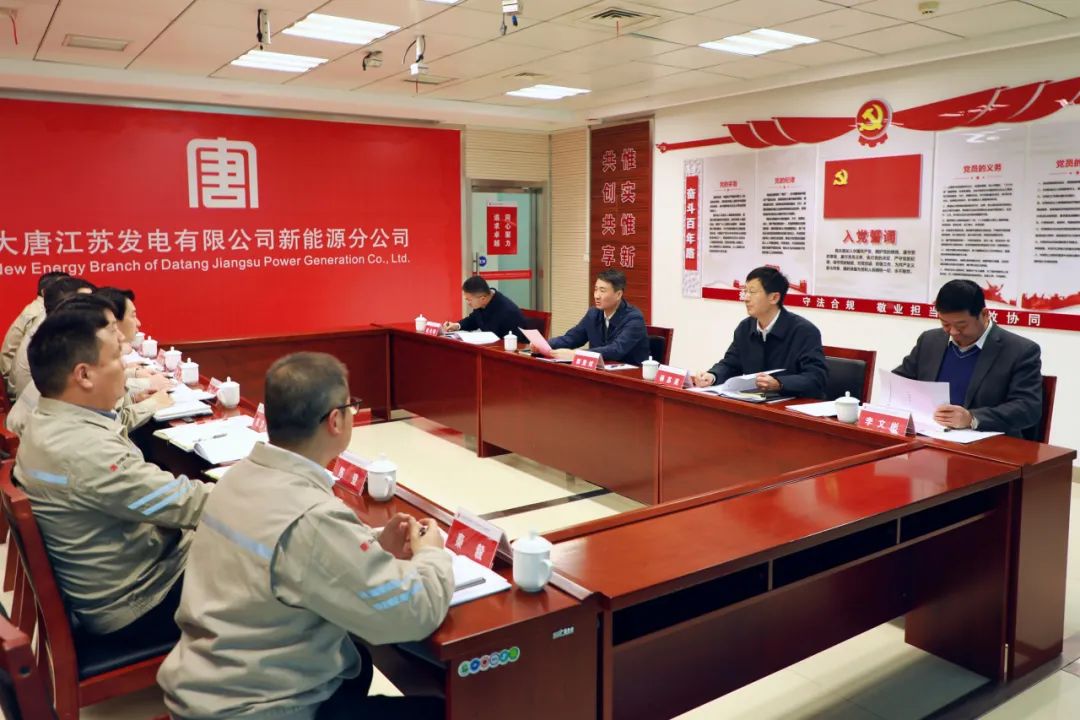 大唐江蘇公司黨委書記、董事長(zhǎng)郭亞斌到新能源公司/濱海公司調(diào)研