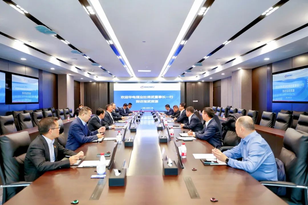 華電煤業(yè)黨委書記、董事長杜將武到寶武資源走訪，并到華遠星公司調(diào)研