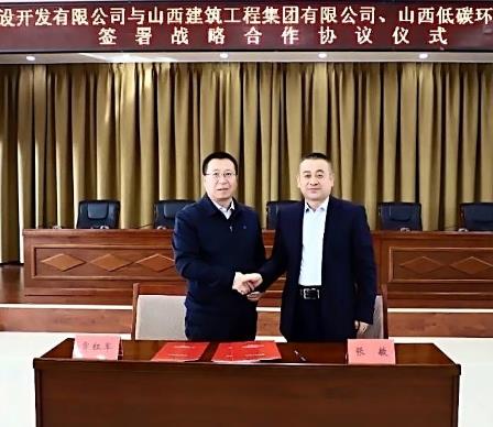 山西建投建工、低碳環(huán)保產(chǎn)業(yè)集團(tuán)來(lái)忻州簽署戰(zhàn)略合作協(xié)議